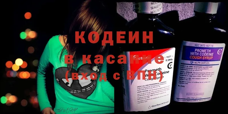 Codein Purple Drank  kraken tor  Бобров  купить наркоту 