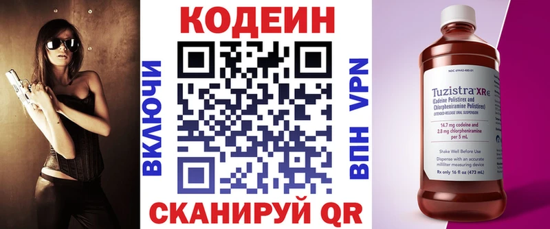 Codein Purple Drank  Бобров 