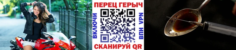ГЕРОИН белый  Бобров 