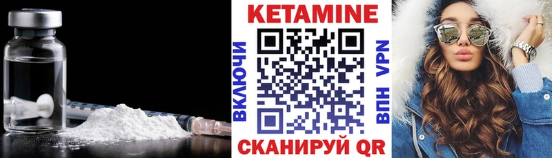 КЕТАМИН ketamine Бобров