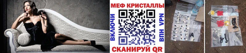 МЕФ кристаллы  kraken вход  Бобров 