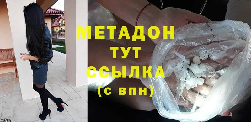 Метадон methadone  как найти закладки  Бобров 